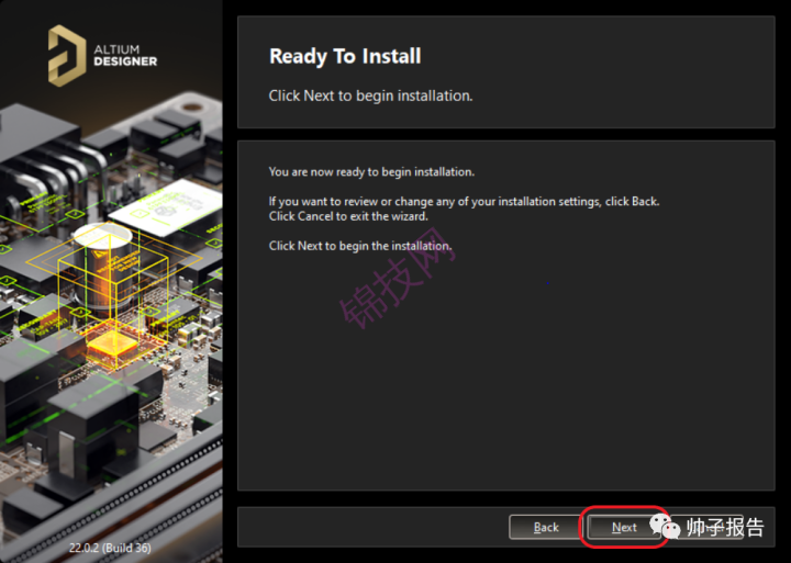 Altium 2022中文破解版安装包下载AD22安装教程-9