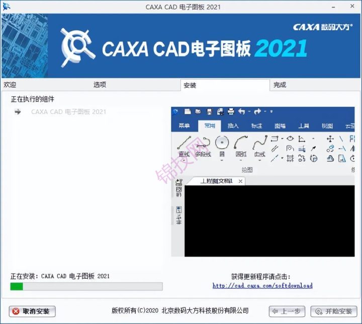 CAXA电子图版2021软件安装包+补丁激活文件-5