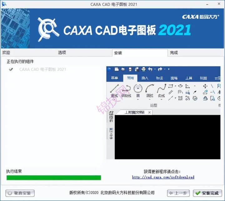 CAXA电子图版2021软件安装包+补丁激活文件-6
