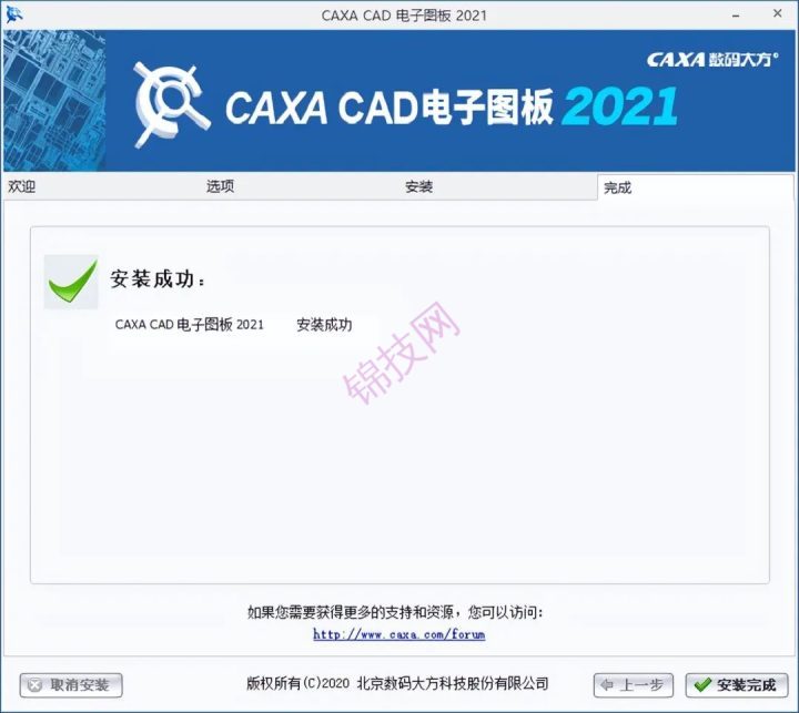 CAXA电子图版2021软件安装包+补丁激活文件-7