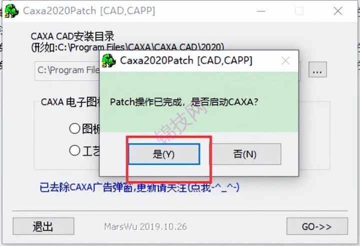CAXA电子图版2021软件安装包+补丁激活文件-9