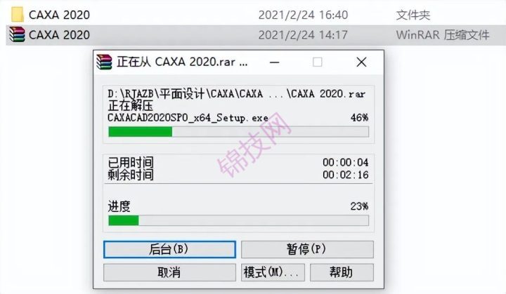 CAXA电子图版2020软件详细安装教程+官方中文正版安装包（永久使用）-2