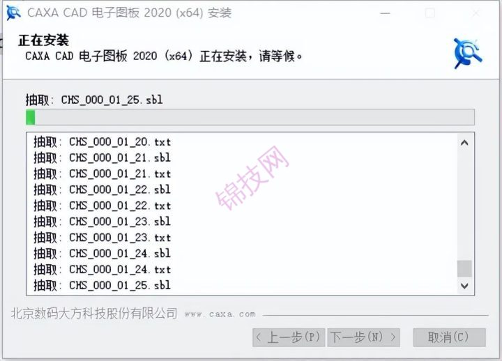 CAXA电子图版2020软件详细安装教程+官方中文正版安装包（永久使用）-11