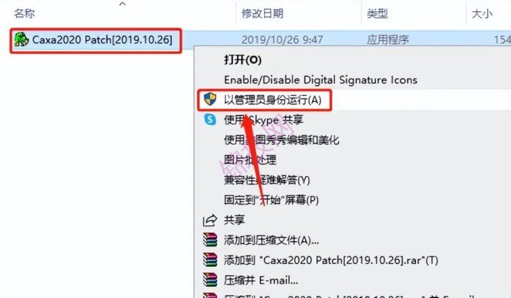 CAXA电子图版2020软件详细安装教程+官方中文正版安装包（永久使用）-14