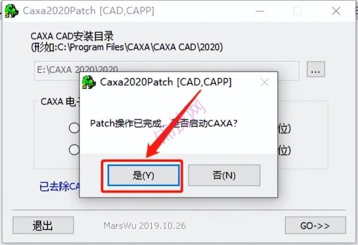 CAXA电子图版2020软件详细安装教程+官方中文正版安装包（永久使用）-16