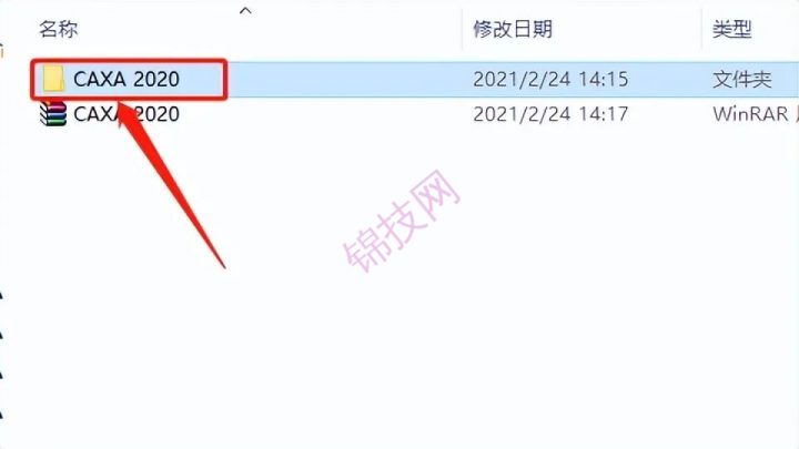 CAXA电子图版2020软件详细安装教程+官方中文正版安装包（永久使用）-3
