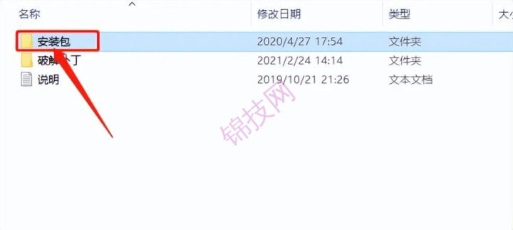 CAXA电子图版2020软件详细安装教程+官方中文正版安装包（永久使用）-5