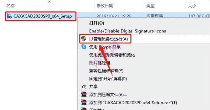 CAXA电子图版2020软件详细安装教程+官方中文正版安装包（永久使用）-6