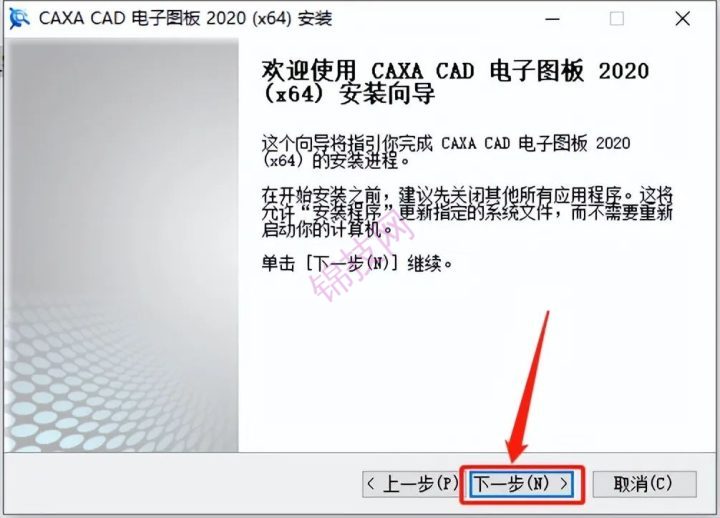 CAXA电子图版2020软件详细安装教程+官方中文正版安装包（永久使用）-8