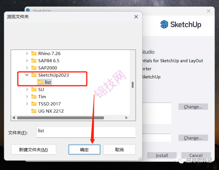 草图大师SU2023 Sketchup2023软件安装包免费下载-8