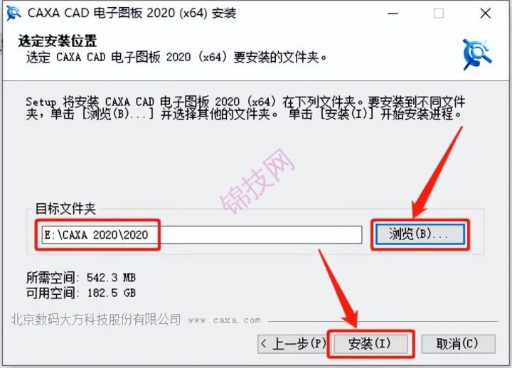 CAXA电子图版2020软件详细安装教程+官方中文正版安装包（永久使用）-10