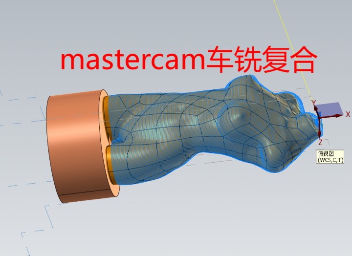 Mastercam软件车铣复合加工视频教程2022/23