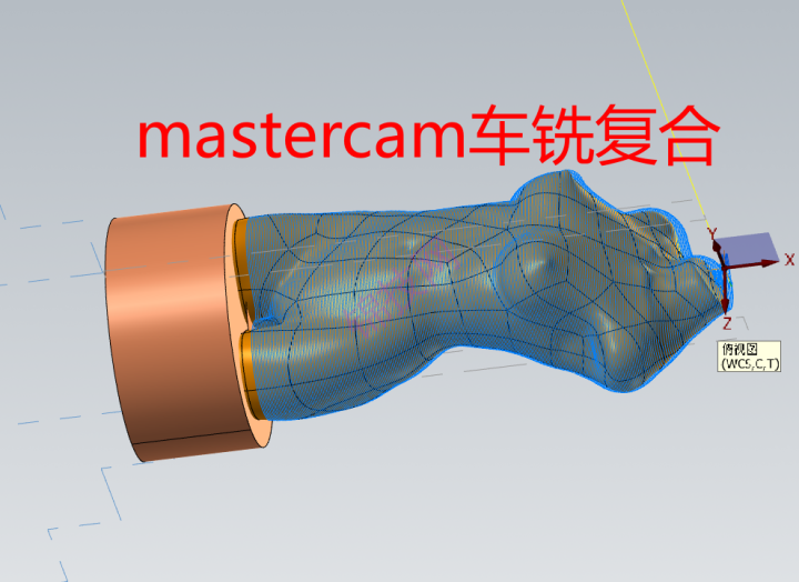 Mastercam软件车铣复合加工视频教程2022/23-1