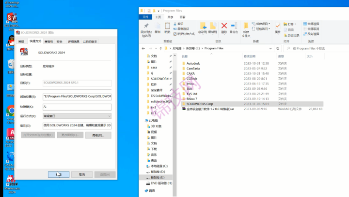 solidworks2024软件安装图文教程-1