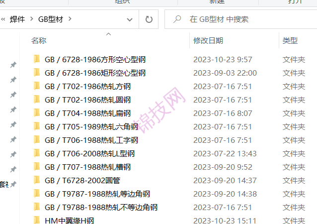 solidworks焊件型材轮廓库下载-1