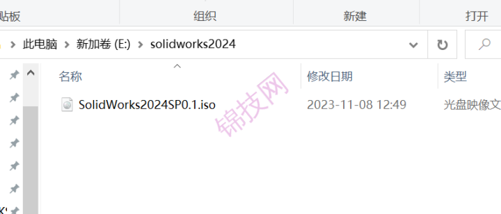 solidworks2024软件安装图文教程-1