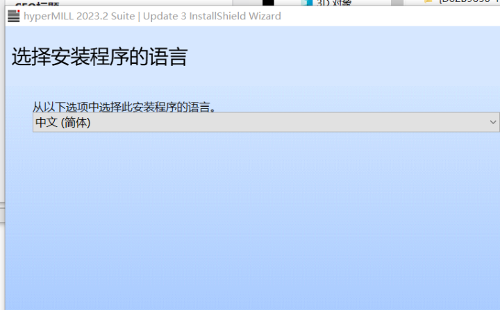hyperMILL2023软件下载