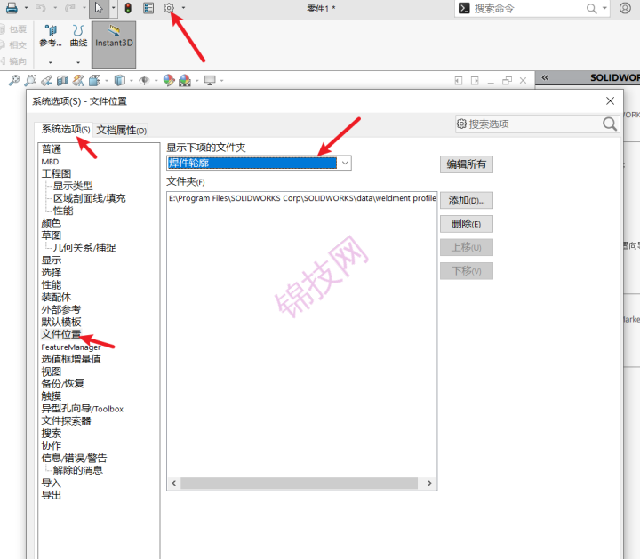 solidworks焊件型材轮廓库下载-1