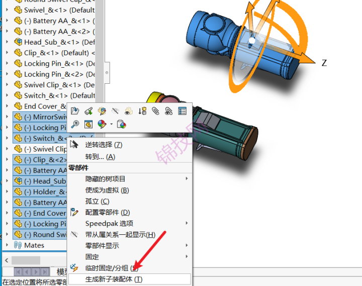 solidworks装配体镜像后如何单独保存为装配体-1