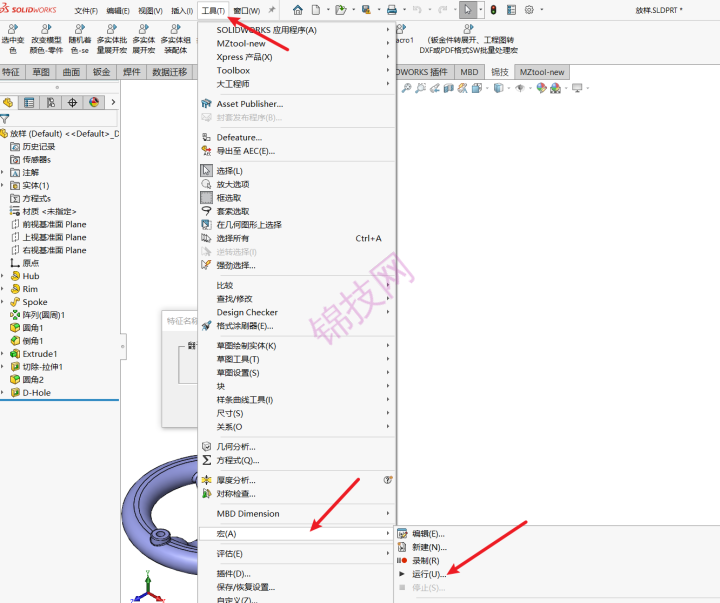 solidworks设计树特征中英文切换宏-1