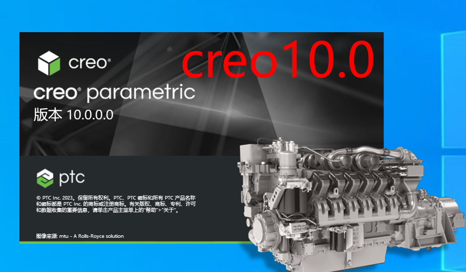 Creo10.0软件下载与安装教程