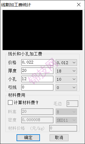线切割加工费自动计算软件CAD外挂-1