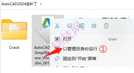 AutoCAD 2024 完整安装版 软件下载+安装教程-2 AutoCAD 2024 完整安装版 软件下载+安装教程