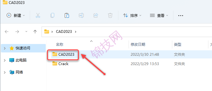Auto CAD2023中文版激活软件安装包下载地址及安装教程!-2