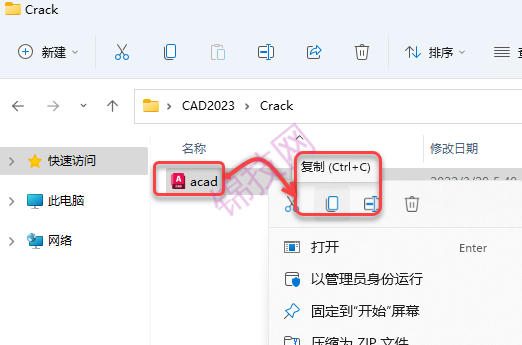Auto CAD2023中文版激活软件安装包下载地址及安装教程!-11