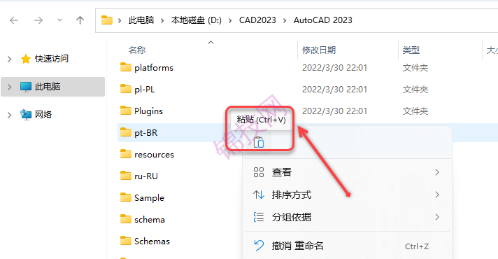 Auto CAD2023中文版激活软件安装包下载地址及安装教程!-13