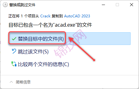 Auto CAD2023中文版激活软件安装包下载地址及安装教程!-14