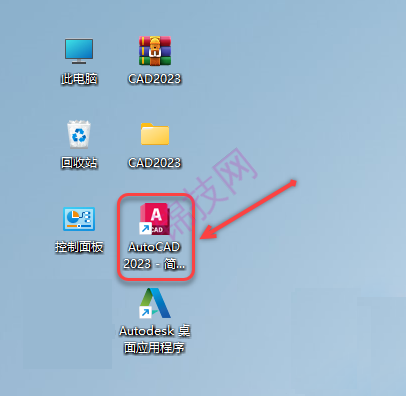 Auto CAD2023中文版激活软件安装包下载地址及安装教程!-15