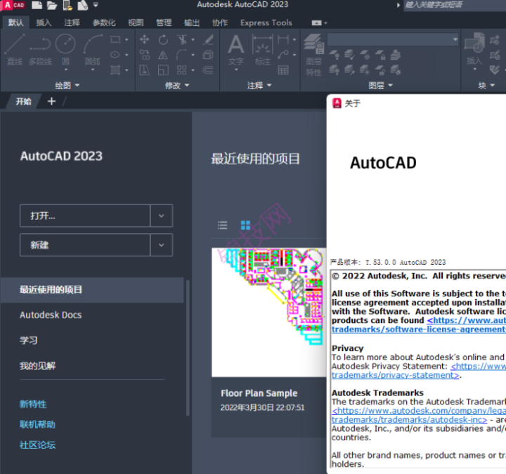 Auto CAD2023中文版激活软件安装包下载地址及安装教程!-16
