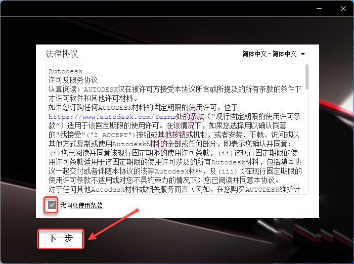 Auto CAD2023中文版激活软件安装包下载地址及安装教程!-4