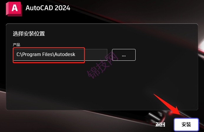 AutoCAD 2024 完整安装版 软件下载+安装教程-5 AutoCAD 2024 完整安装版 软件下载+安装教程