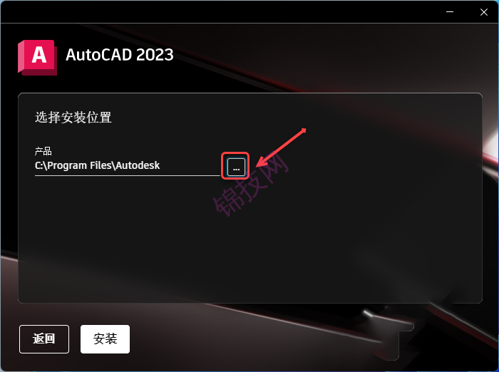 Auto CAD2023中文版激活软件安装包下载地址及安装教程!-5