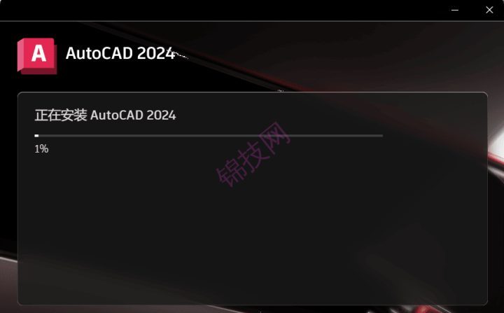 AutoCAD 2024 完整安装版 软件下载+安装教程-6 AutoCAD 2024 完整安装版 软件下载+安装教程