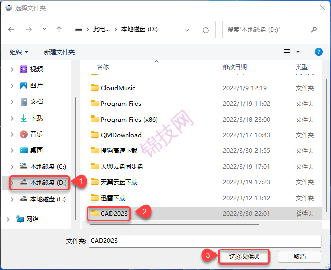 Auto CAD2023中文版激活软件安装包下载地址及安装教程!-6