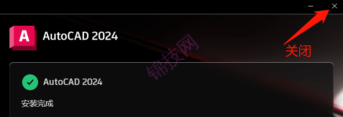 AutoCAD 2024 完整安装版 软件下载+安装教程-7 AutoCAD 2024 完整安装版 软件下载+安装教程