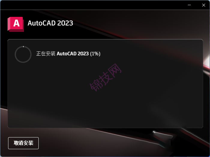 Auto CAD2023中文版激活软件安装包下载地址及安装教程!-8