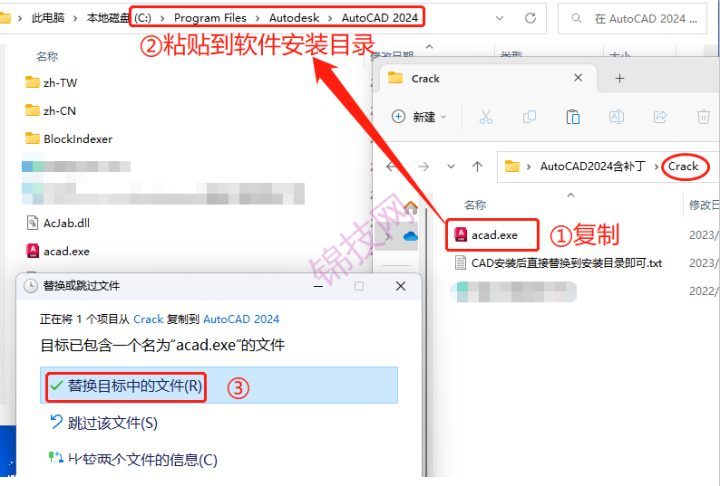 AutoCAD 2024 完整安装版 软件下载+安装教程-9 AutoCAD 2024 完整安装版 软件下载+安装教程