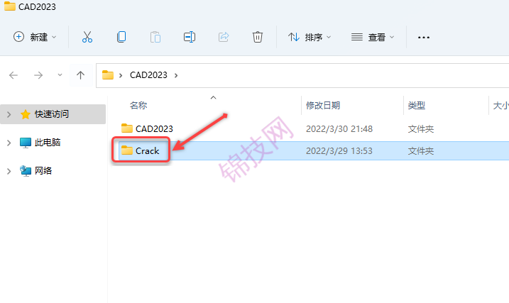 Auto CAD2023中文版激活软件安装包下载地址及安装教程!-10