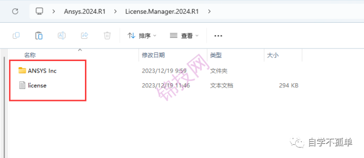 Ansys 2024 R1中文软件下载+安装教程-16