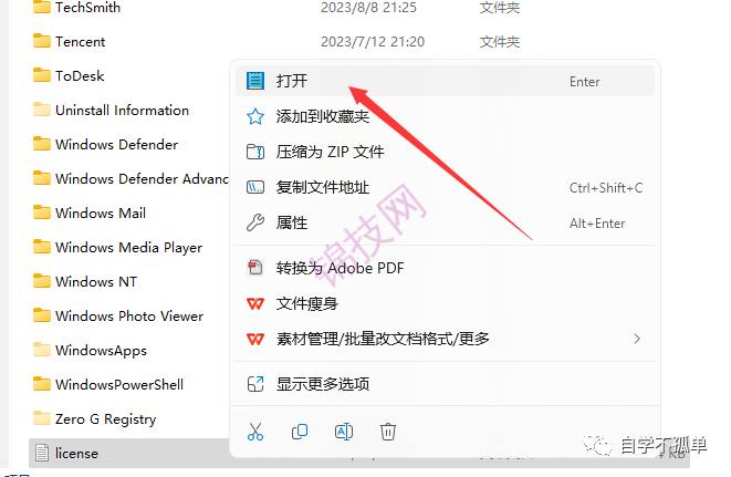 Ansys 2024 R1中文软件下载+安装教程-19 Ansys 2024 R1中文软件下载+安装教程