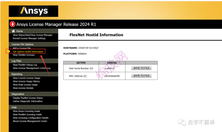 Ansys 2024 R1中文软件下载+安装教程-22 Ansys 2024 R1中文软件下载+安装教程