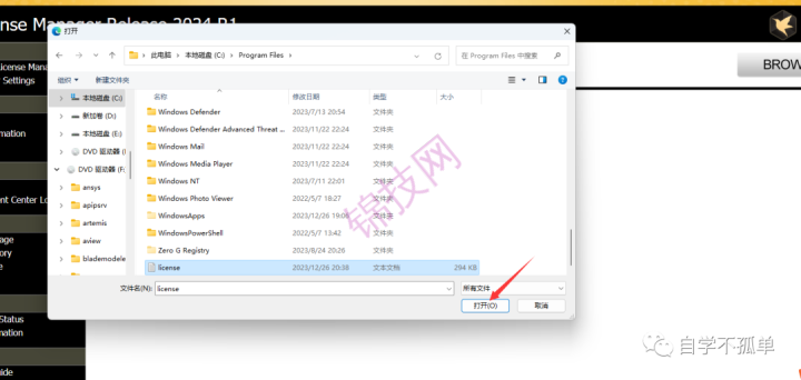 Ansys 2024 R1中文软件下载+安装教程-28 Ansys 2024 R1中文软件下载+安装教程
