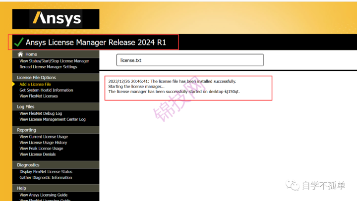 Ansys 2024 R1中文软件下载+安装教程-30 Ansys 2024 R1中文软件下载+安装教程