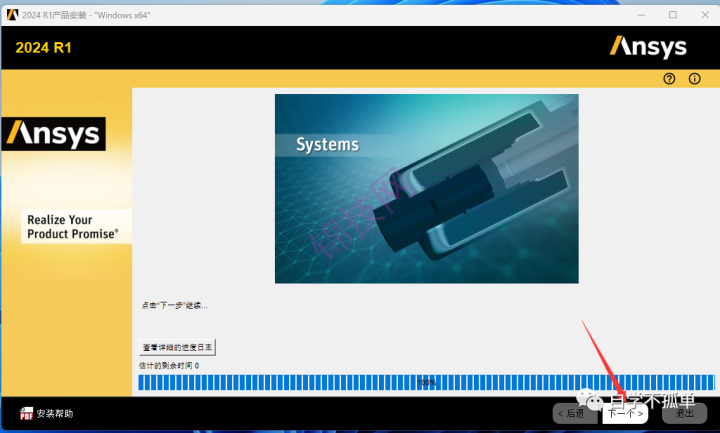 Ansys 2024 R1中文软件下载+安装教程-41 Ansys 2024 R1中文软件下载+安装教程