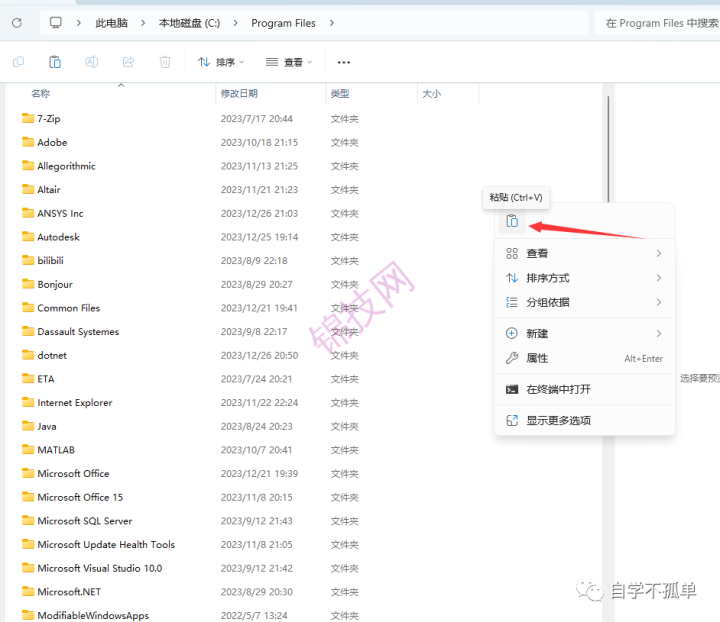 Ansys 2024 R1中文软件下载+安装教程-45 Ansys 2024 R1中文软件下载+安装教程
