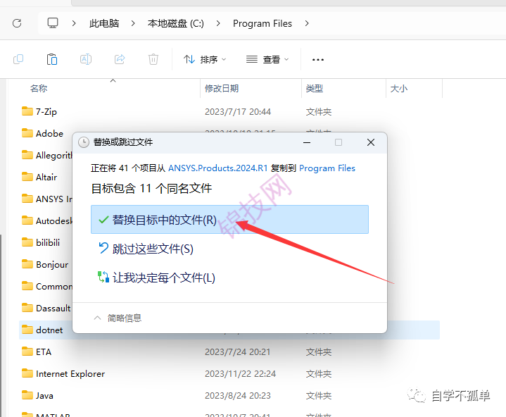 Ansys 2024 R1中文软件下载+安装教程-46 Ansys 2024 R1中文软件下载+安装教程